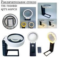 Лупа  TH-7058BD