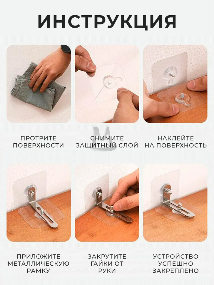 Крепление от опрокидывания мебели для детей