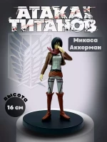 Фигурки аниме Атака Титанов Микаса Аккерман