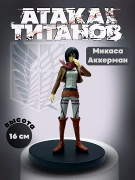 Фигурки аниме Атака Титанов Микаса Аккерман