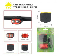 Светодиодный велосипедный фонарь YYC-CD-516B-1