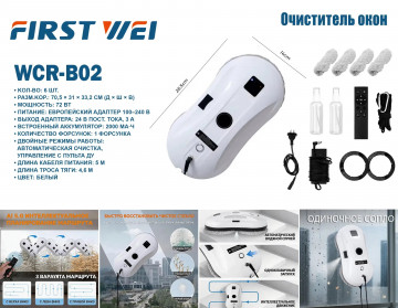 Робот мойщик окон WCR-B02