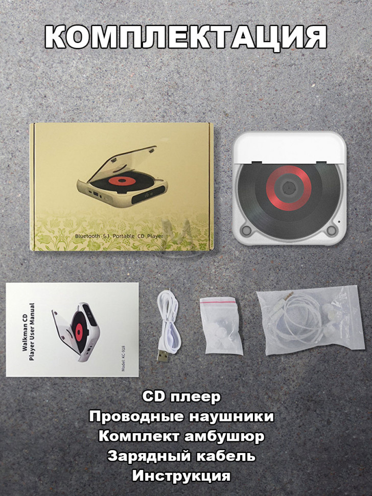 CD MP3 плеер для дисков музыки с bluetooth и наушниками