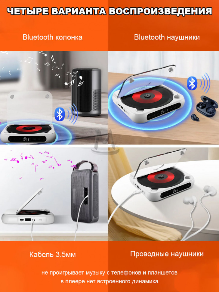 CD MP3 плеер для дисков музыки с bluetooth и наушниками