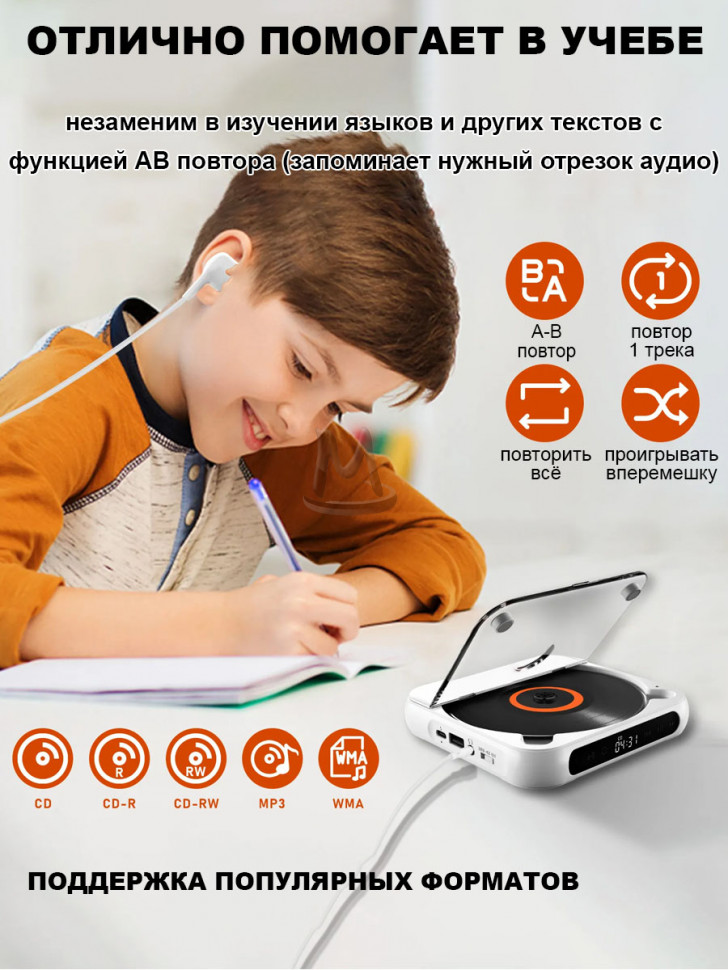 CD MP3 плеер для дисков музыки с bluetooth и наушниками