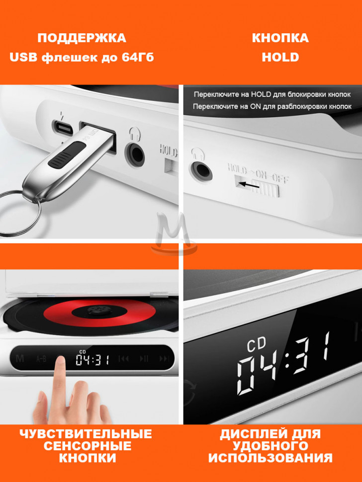 CD MP3 плеер для дисков музыки с bluetooth и наушниками