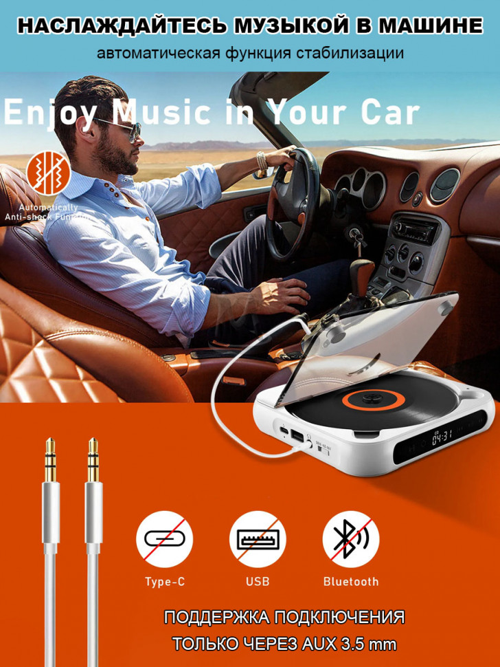 CD MP3 плеер для дисков музыки с bluetooth и наушниками