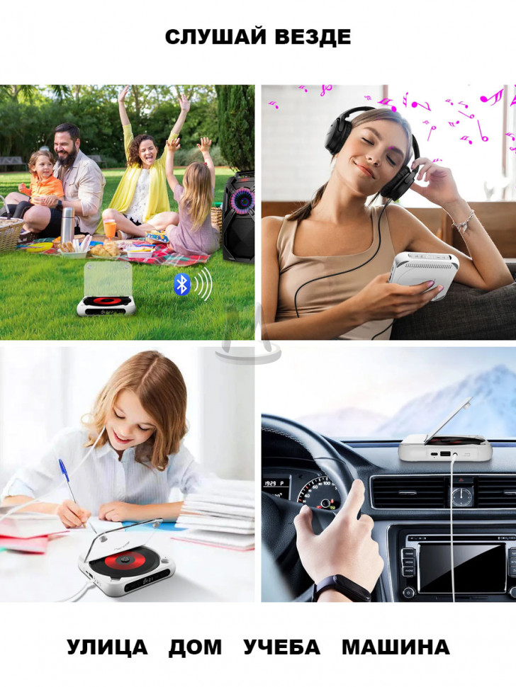 CD MP3 плеер для дисков музыки с bluetooth и наушниками