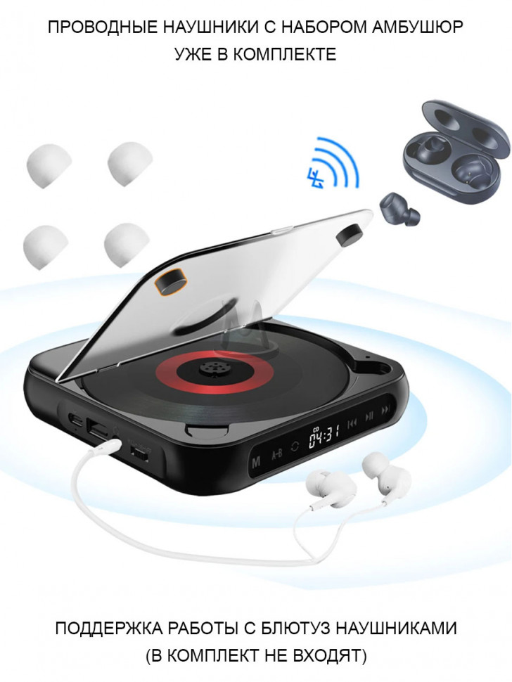 CD MP3 плеер для дисков музыки с bluetooth и наушниками