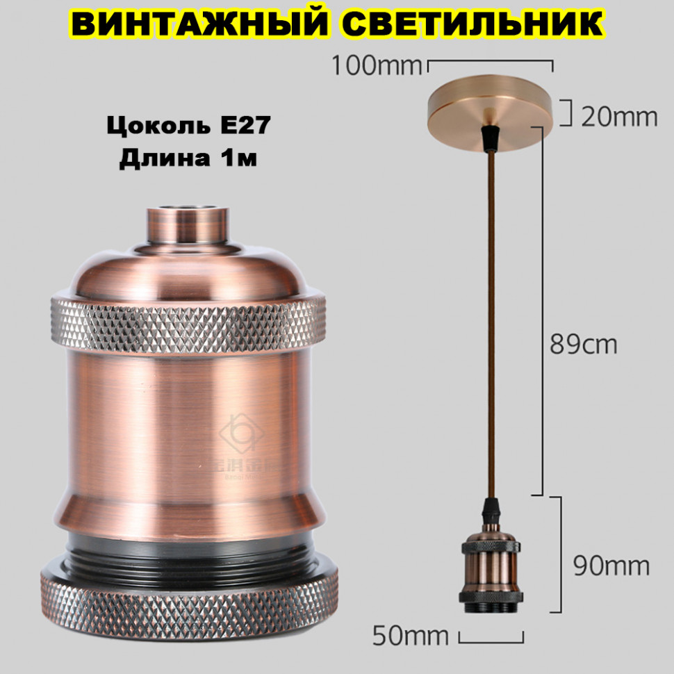 Потолочный подвесной винтажный светильник Эдисона