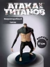 Фигурки аниме Атака титанов -Титан Звероподобный