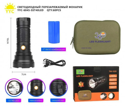 Светодиодный ручной фонарик YYC-6045-SST40LED