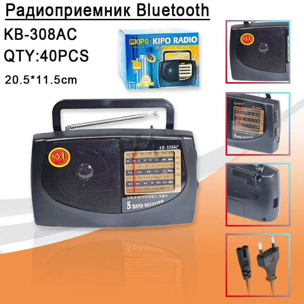 Радиоприемник КВ-308АС
