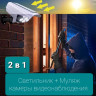 Уличный светильник прожектор 66LED MyLatso с датчиком движения и солнечной батареей на аккумуляторе