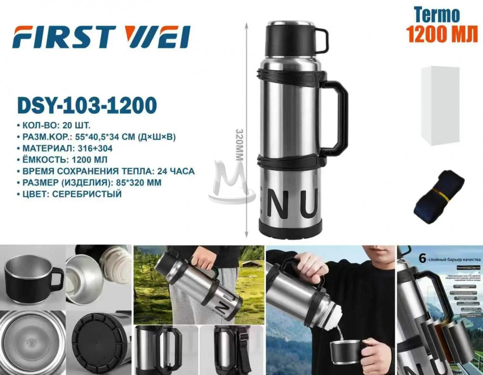 DSY-103-1200