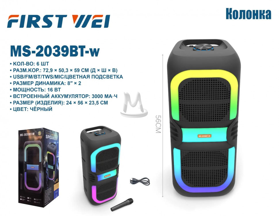 Музыкальная колонка MS-2039BT-w