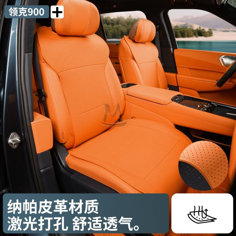 Комплект накидок на сиденья для Lynk&Co 900