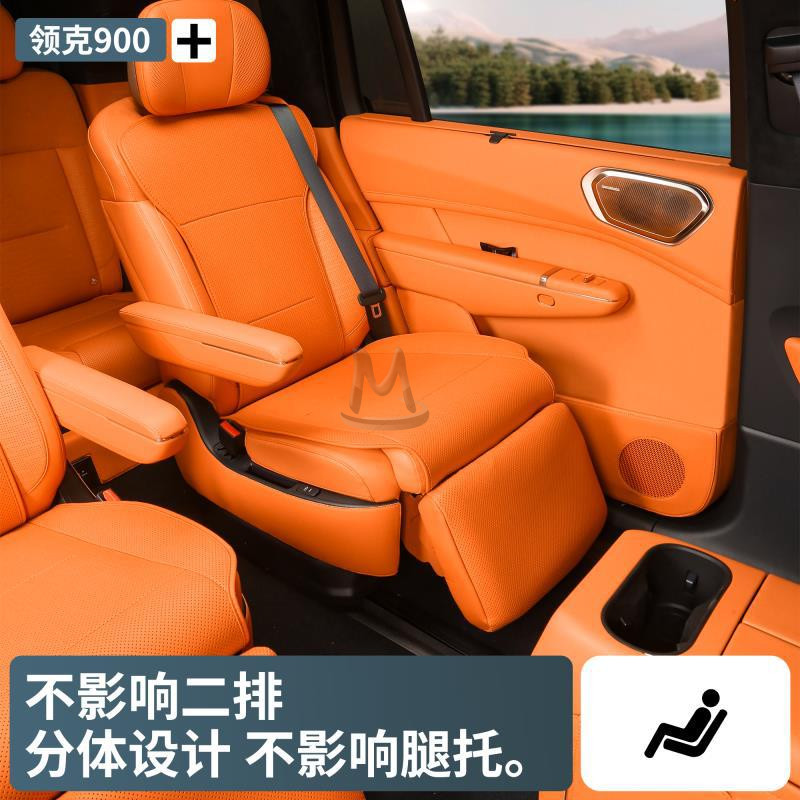 Комплект накидок на сиденья для Lynk&Co 900