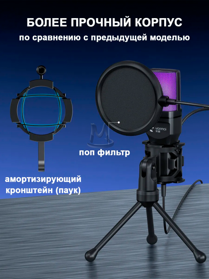 Конденсаторный микрофон проводной для ПК игровой студийный