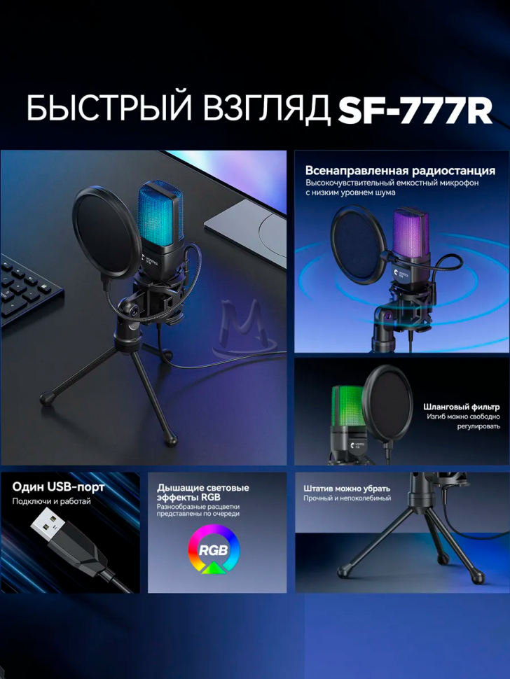 Конденсаторный микрофон проводной для ПК игровой студийный