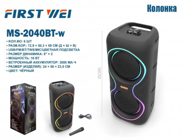 Музыкальная колонка MS-2040BT-w