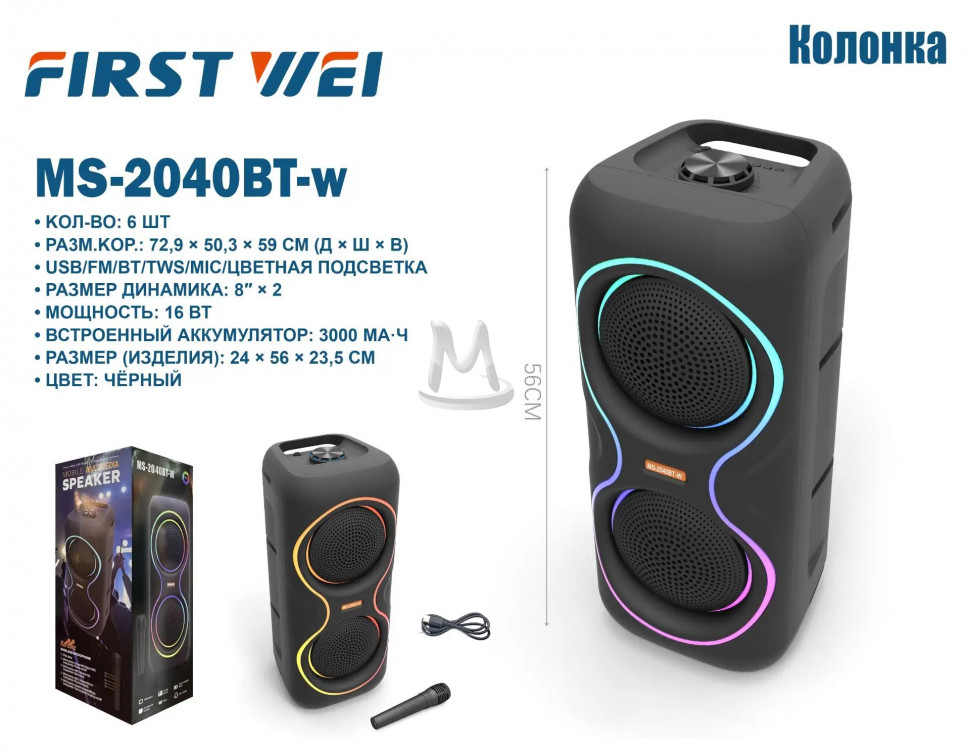 Музыкальная колонка MS-2040BT-w