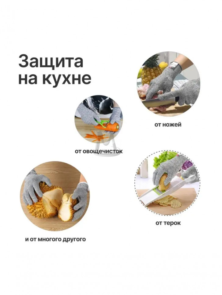 Перчатки защитные рабочие хозяйственные прочные от порезов