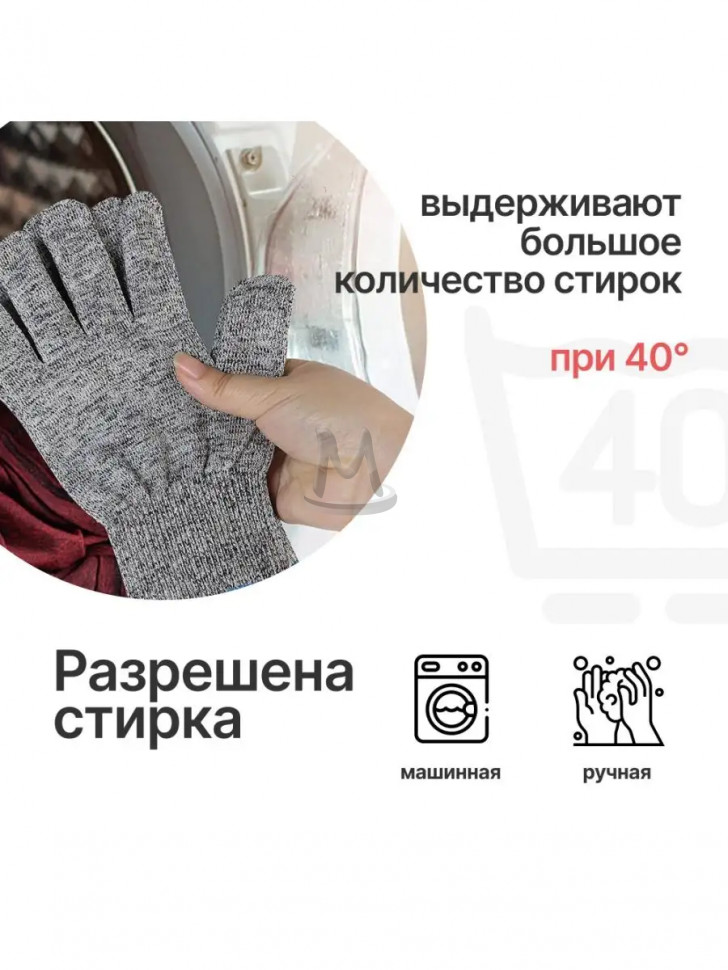 Перчатки защитные рабочие хозяйственные прочные от порезов