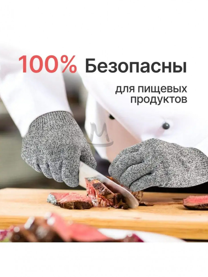 Перчатки защитные рабочие хозяйственные прочные от порезов
