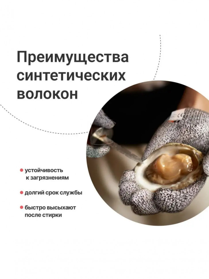 Перчатки защитные рабочие хозяйственные прочные от порезов
