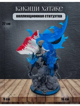 Аниме Наруто статуэтка Хатаке Какаши манга