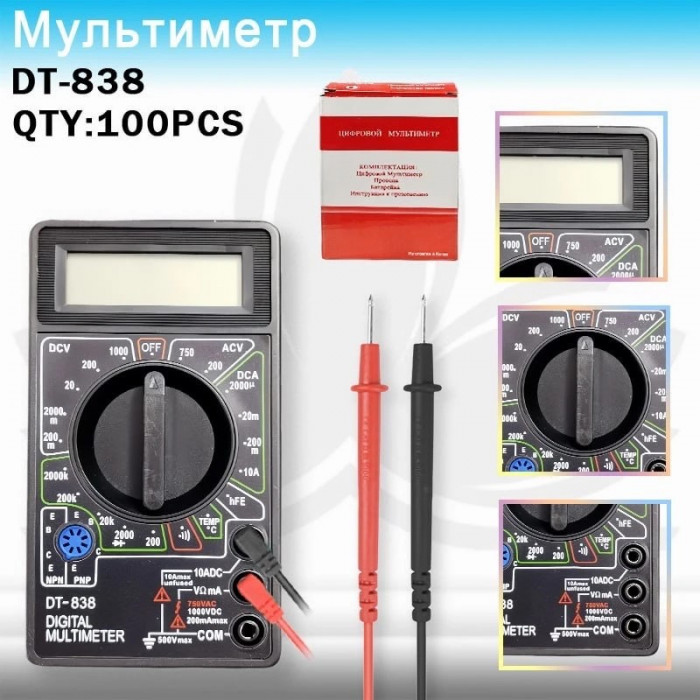 Мультиметр DT-838