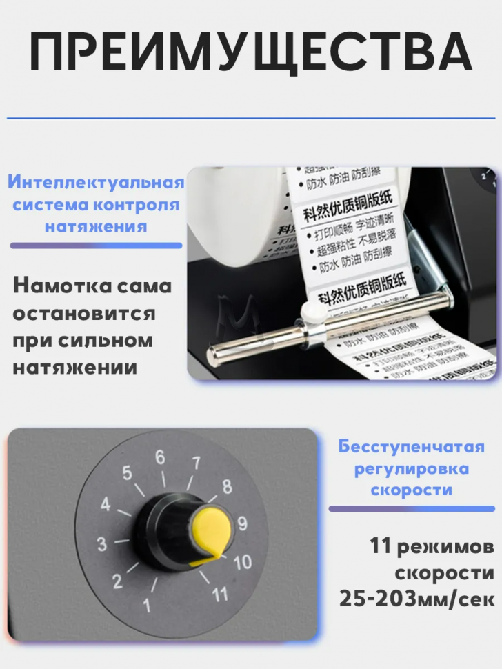 Универсальный внешний намотчик этикеток