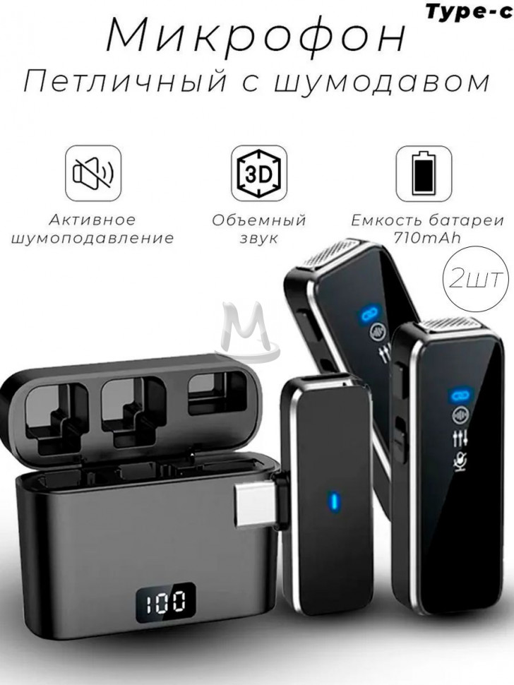 Беспроводной петличный микрофон для телефона, смартфона, планшета с разъемом Type-C