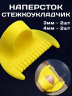 Наперсток стежкоукладчик шаблон для шитья комплект 3-4мм 4шт