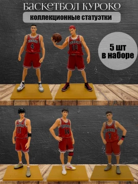 Набор фигурок Баскетбол Slam Dunk 5в1