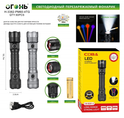Светодиодный ручной фонарик H-3382-PM60-4TG