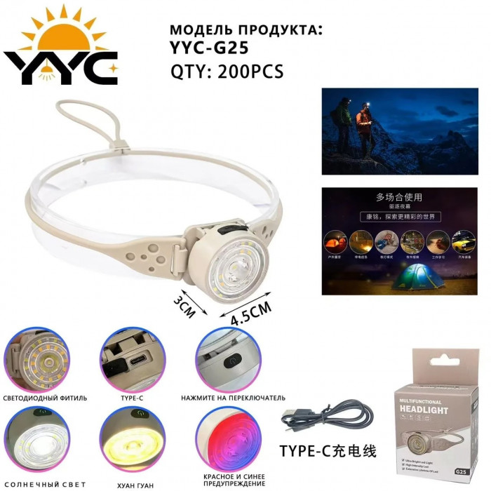 Светодиодный налобный фонарик YYC-G25