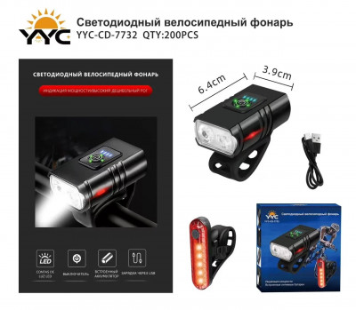 Светодиодный велосипедный фонарь YYC-CD-7732