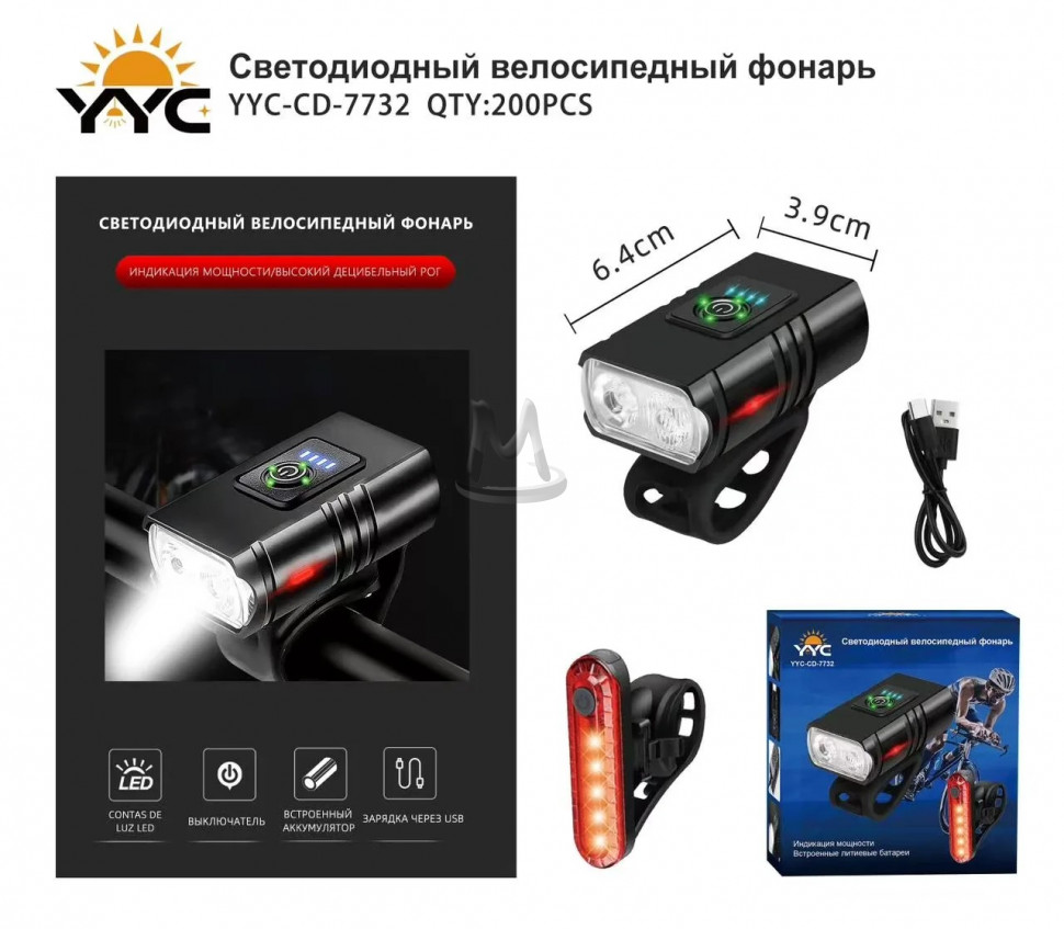 Светодиодный велосипедный фонарь YYC-CD-7732