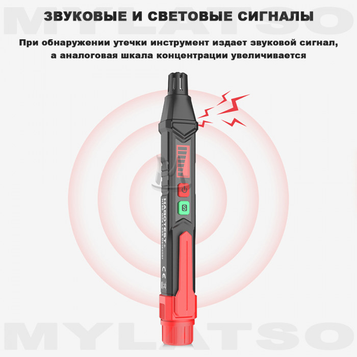 Датчик детектор утечки газов