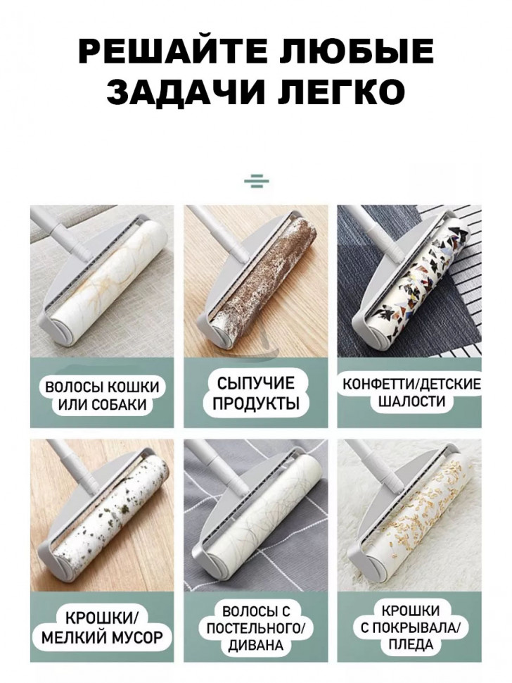 Щетка швабра липкий ролик валик многоразовый для уборки