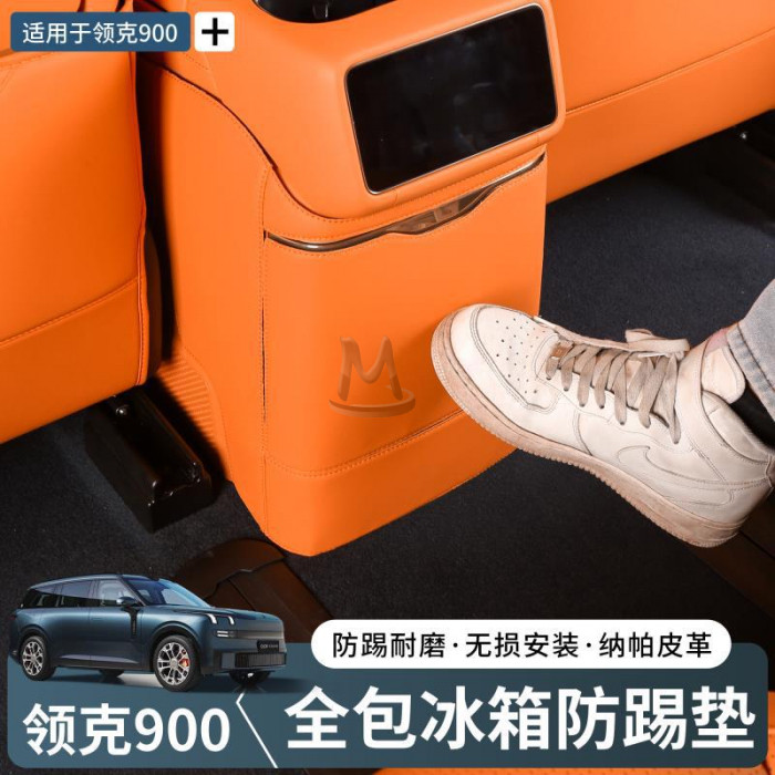 Защитная накладка на холодильник для Lynk&Co 900