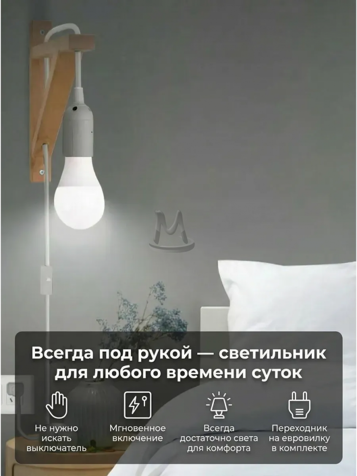 Патрон Е27 для ламп с выключателем и проводом 5м в розетку