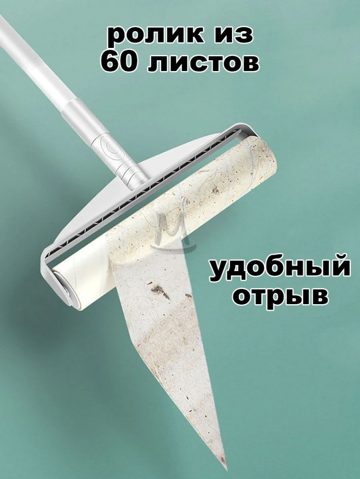Сменный липкий ролик валик для щетки швабры