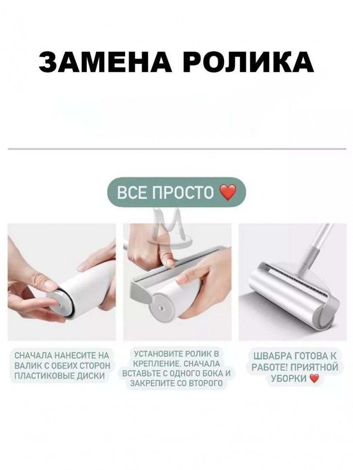 Сменный липкий ролик валик для щетки швабры