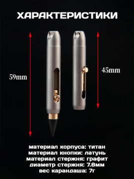 Карандаш простой брелок механический вечный
