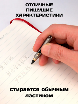 Карандаш простой брелок механический вечный