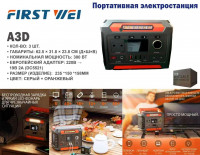 Портативная электростанция A3D