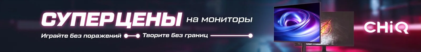 Разное - banner